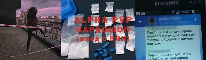 APVP Crystall  купить  цена  Нижний Новгород 